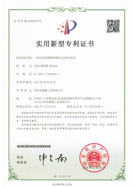 中国 Suzhou Energy Tool Co., Ltd. 認証