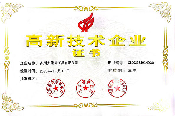 中国 Suzhou Energy Tool Co., Ltd. 認証